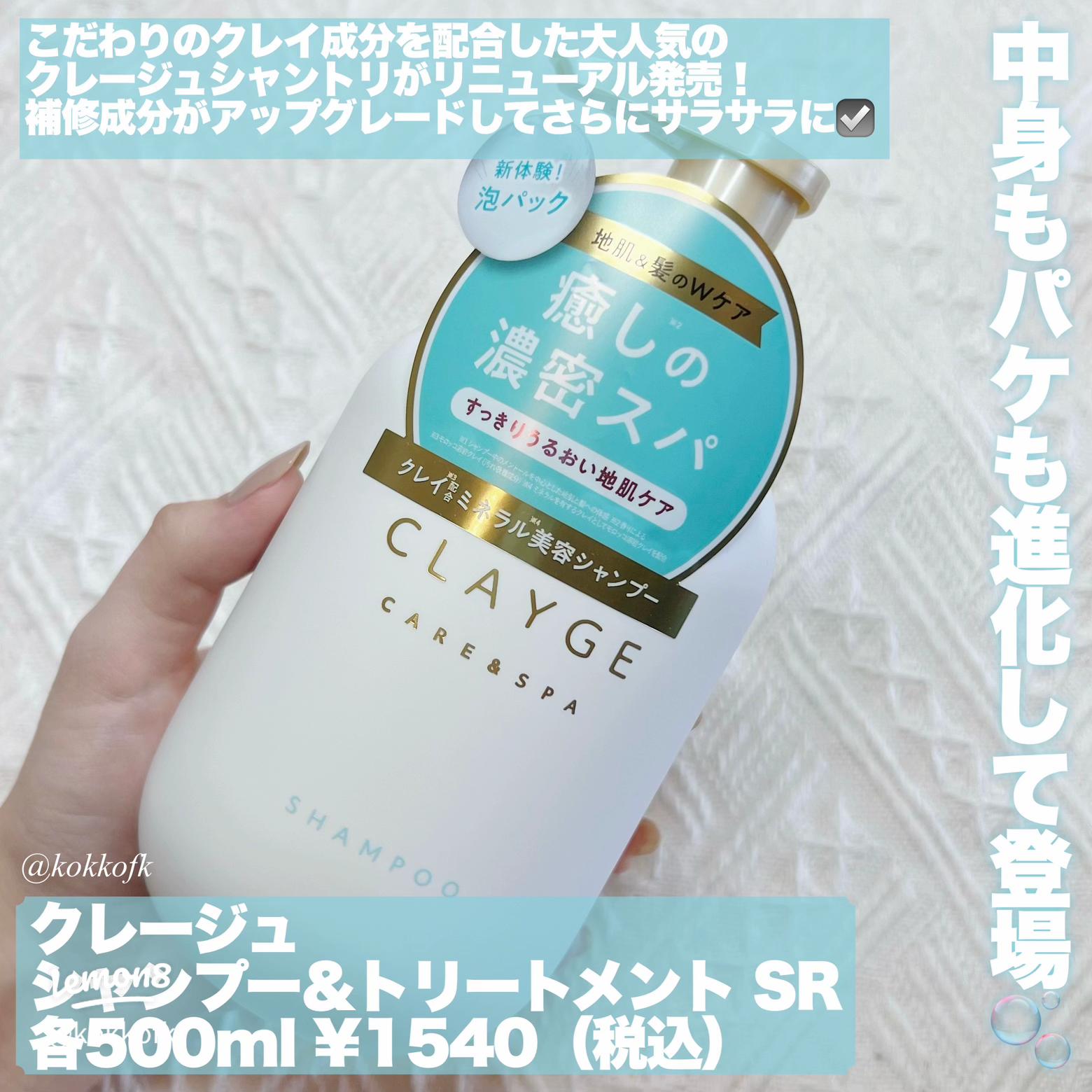 クレイビューティ ミネラル クレイ モイスト 500ml 【公式通販】