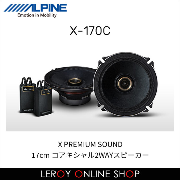 alpine-x-170c-000.jpg