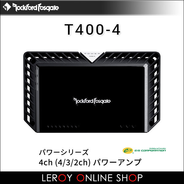 ROCKFORD FOSGATE ロックフォード・フォズゲート T400-4 (パワー