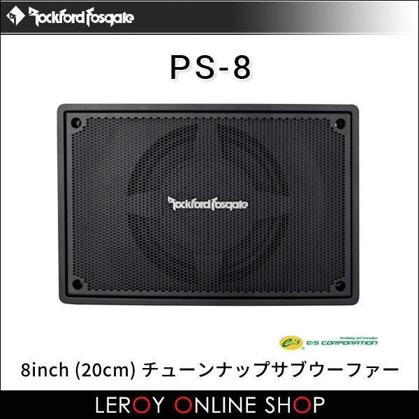 ROCKFORD FOSGATE ロックフォード・フォズゲート PS-8 8inch (20cm