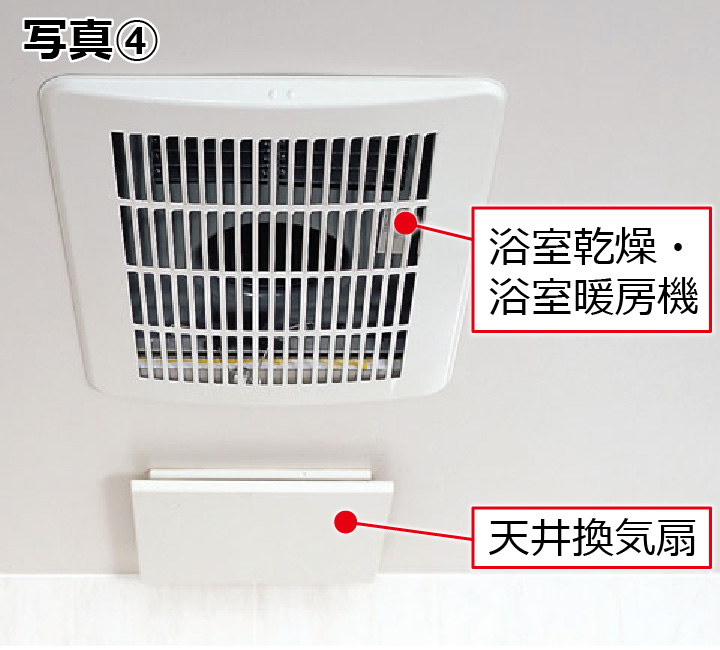 浴室パーツ - 浴室換気乾燥暖房機の購入に関しての注意事項 - 【LIXIL