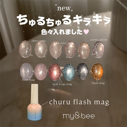 my&bee | ちゅるフラッシュマグ CU-003G 8mL | ライフビューティー