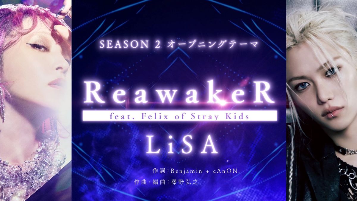LiSA、2025年1月放送TVアニメ『俺だけレベルアップな件 Season 2』OP