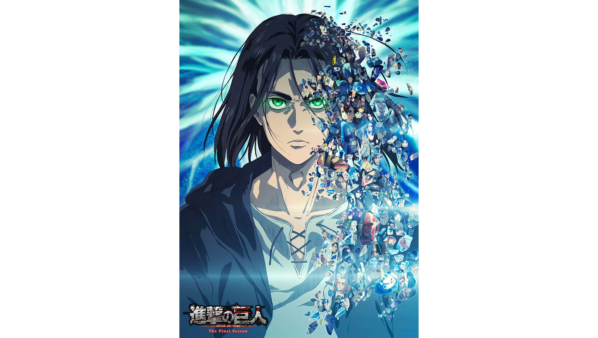 TVアニメ『進撃の巨人』The Final Season Part 2、The Final Season