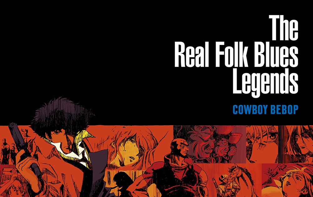 COWBOY BEBOP、12月13日発売LP3タイトルのジャケット写真が公開