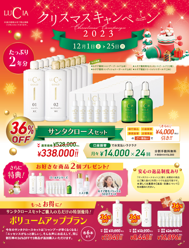 最大56%OFF】年に1度の大セール！クリスマスキャンペーン2023開催！新