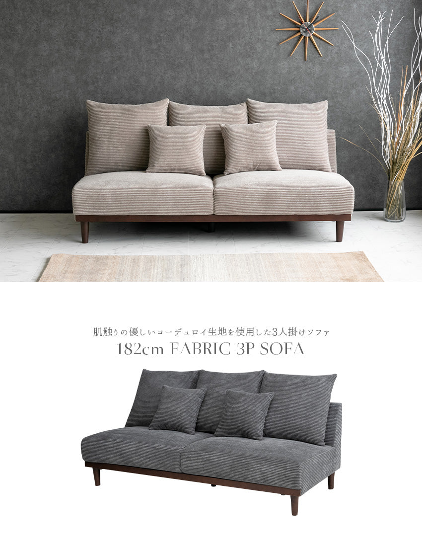 lushroom ソファ 3人掛け コーデュロイ ファブリック 木脚 カフェ