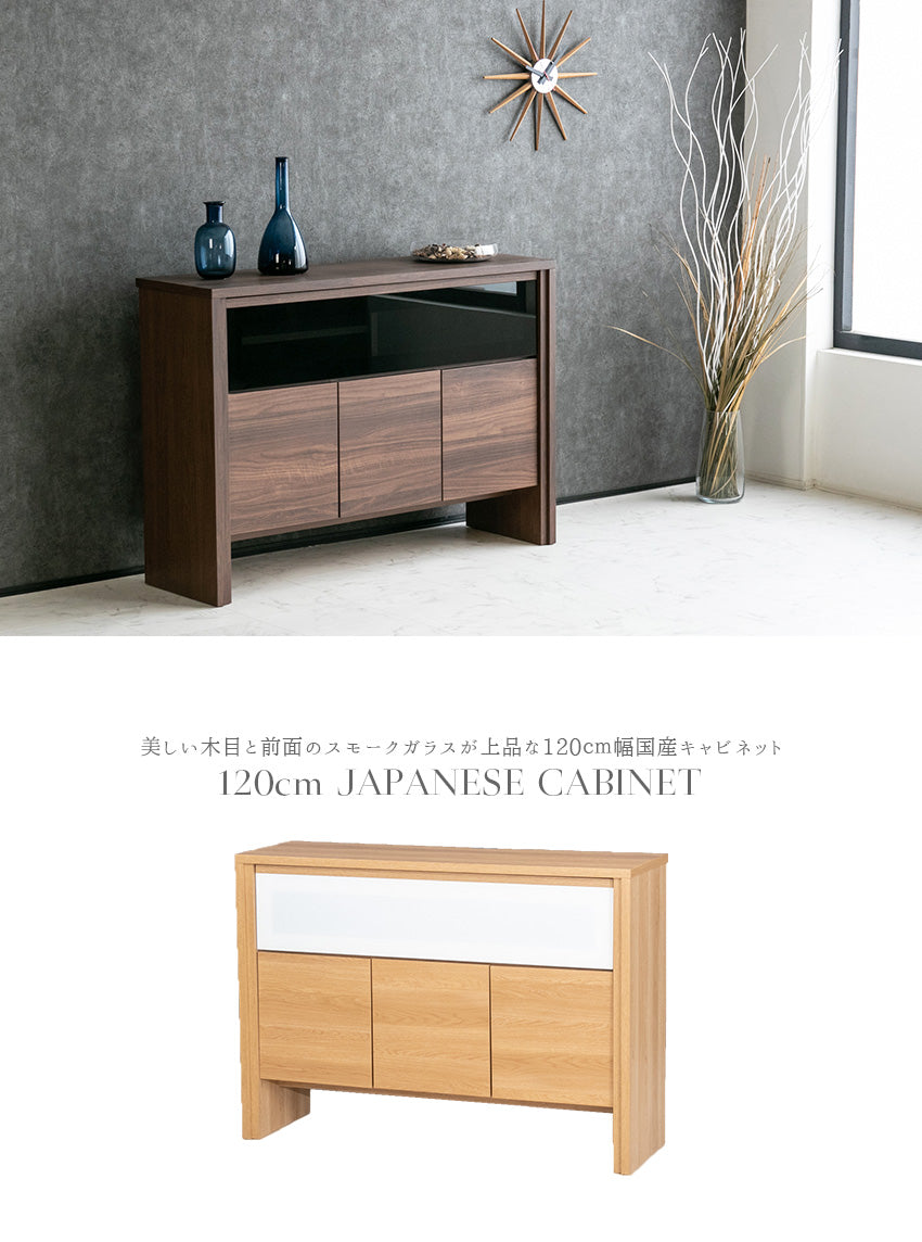 lushroom サイドボード キャビネット 日本製 ガラス 収納 ブラウン