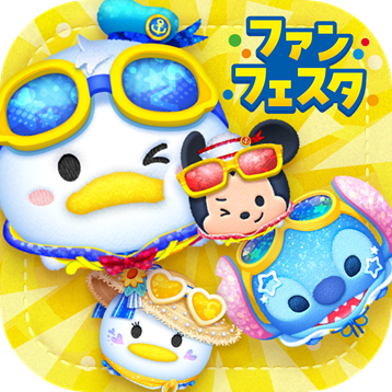 LINE：ディズニー ツムツム』ツムツムファンのためのビッグイベント