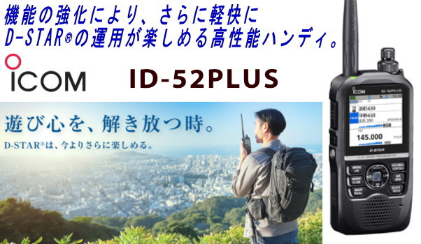 むせんZONE25｜アマチュア無線機・トランシーバー｜通販
