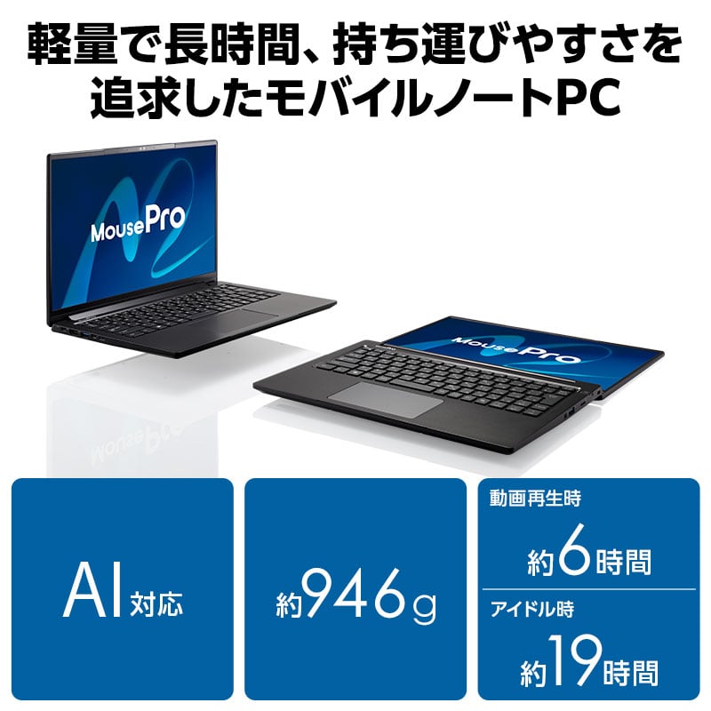 MousePro G4-I5U01BK-E（Copilot+ PC）│デスクトップパソコンの通販