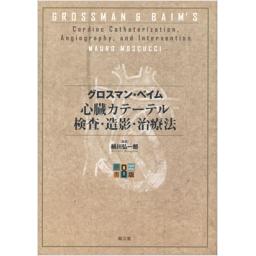 商品詳細ページ | メディカルブックセンター