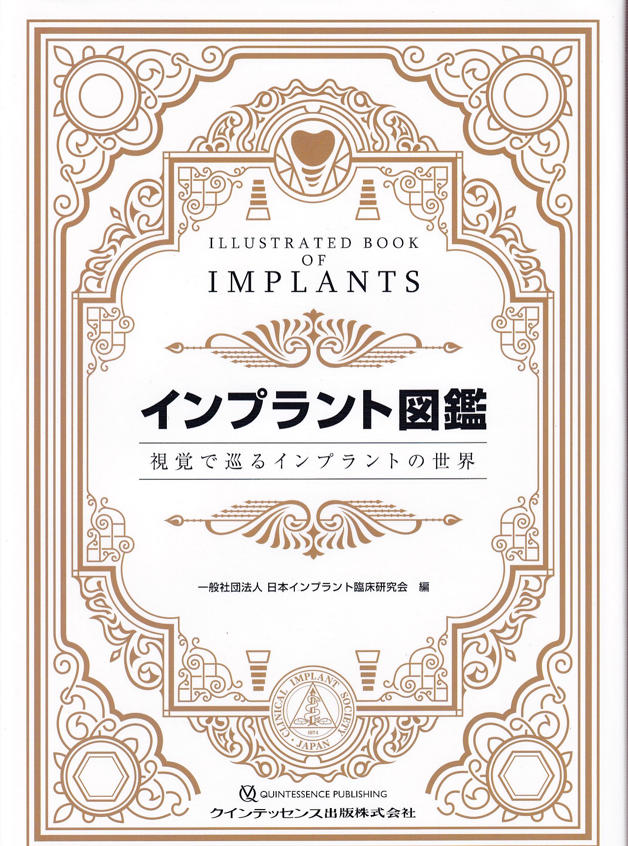 商品詳細ページ | メディカルブックセンター