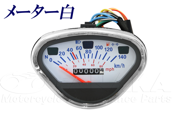 357w12vダックス（AB26）シャリータイプ ヘッドライト＆スピード