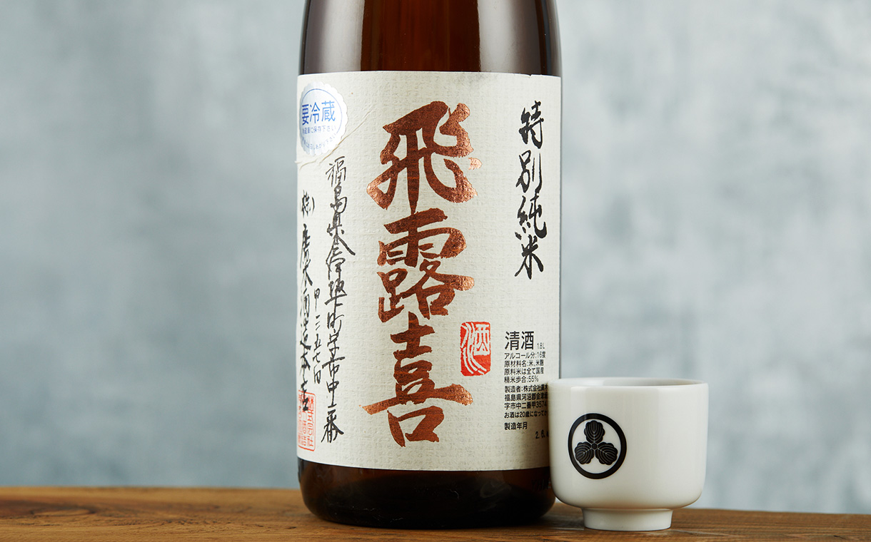 飛露喜 特別純米 廣木酒造本店｜酒乃店もりした｜三重の地酒を取り扱う酒屋