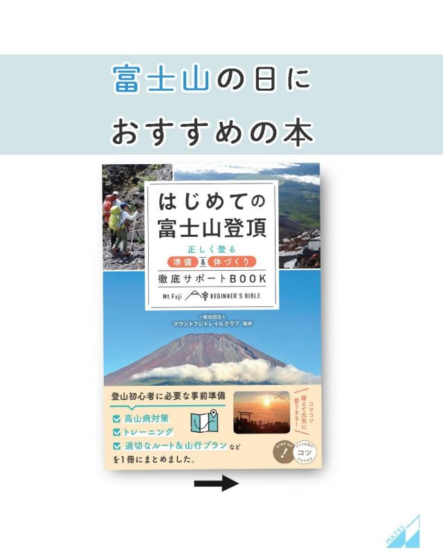 株式会社 メイツユニバーサルコンテンツ » みんなが知りたい! 日本の