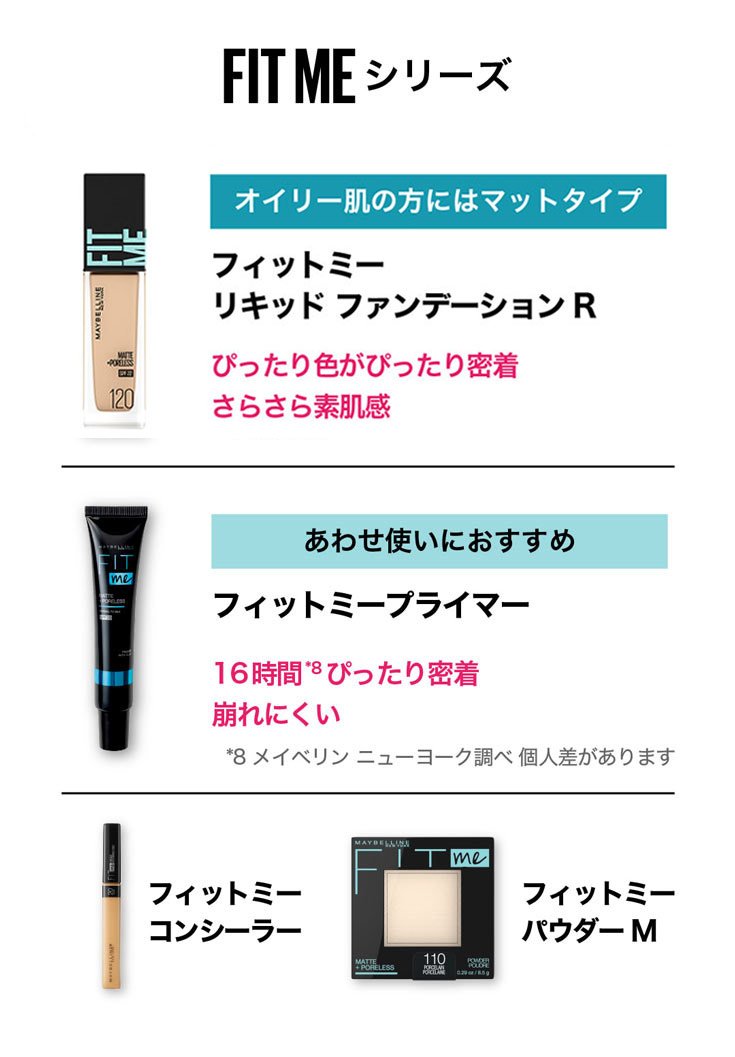 フィットミー リキッドファンデーション D  N |うるおいタイプの