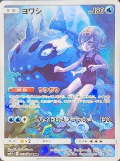 PSA10】 ポッチャマ (CHR) {052/049} [SM11b/ドリームリーグ] [SM