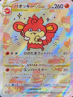 PSA10】グレイシアVSTAR (SAR) {217/172} [S12a] - magi通販【ポケモン