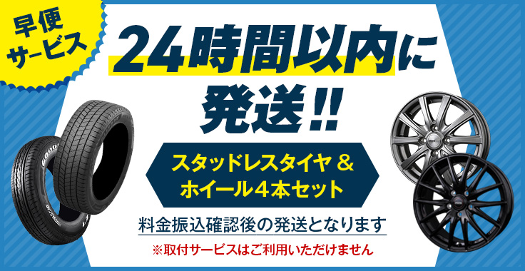 ヴェルファイア 20系 DBA-ANH20W(20系)(トヨタ)のスタッドレスタイヤ