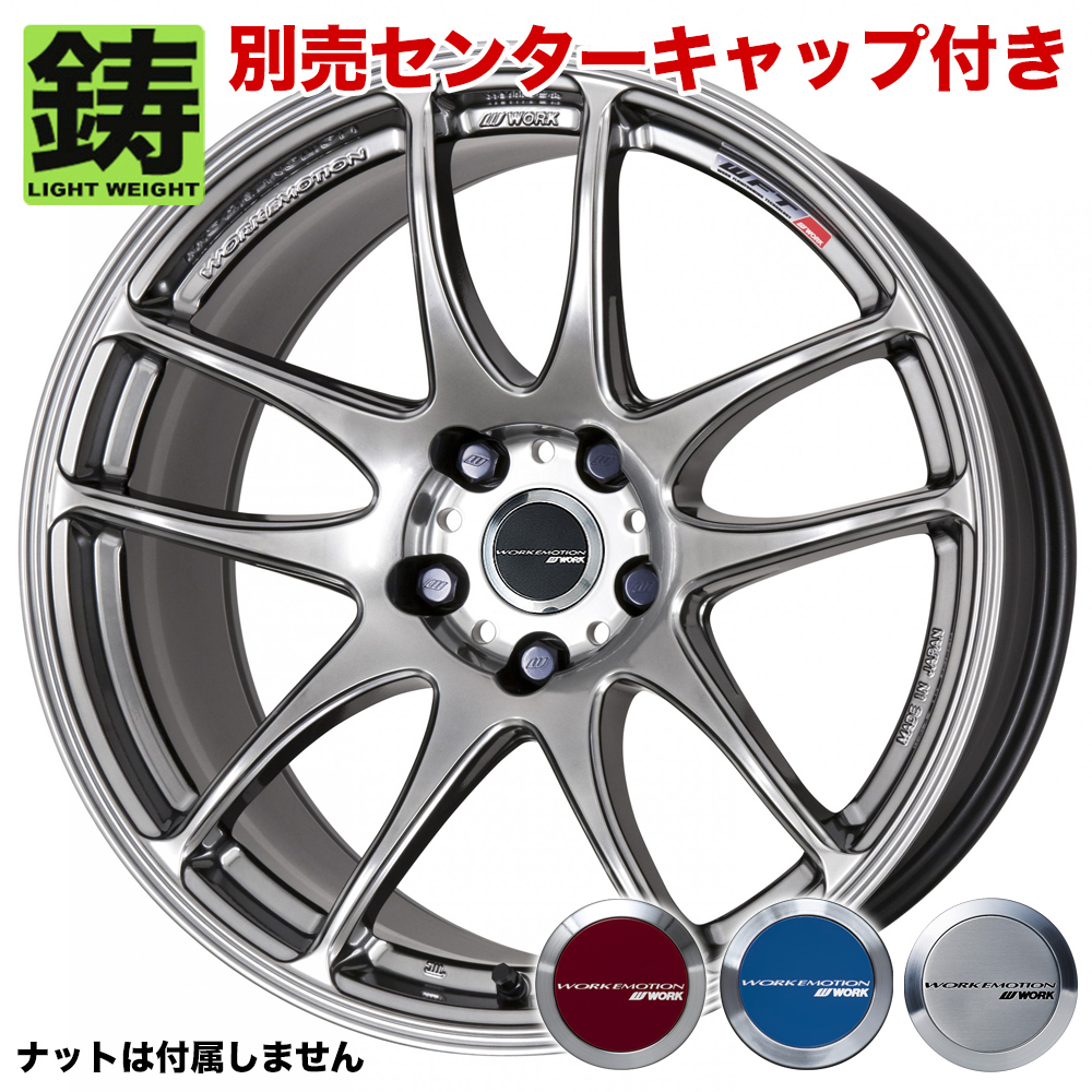 ワーク ワーク エモーション CR kiwami 18インチ - フェアレディ Z