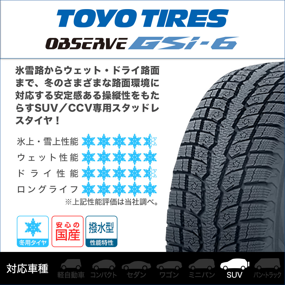 トーヨー OBSERVE (オブザーブ) GSi-6(ジーエスアイ シックス) 265