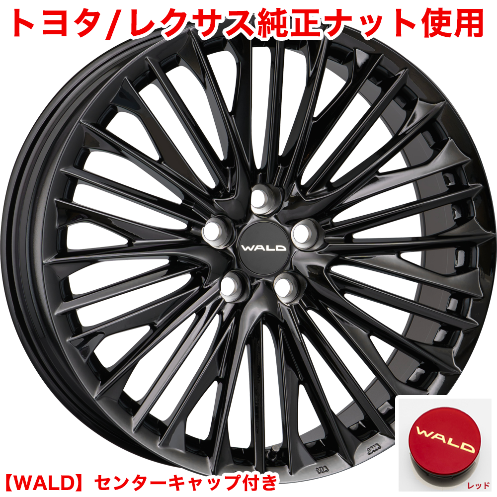 WALD ヴァルド(WALD) ジェニュインライン F-001 Limited Black(トヨタ