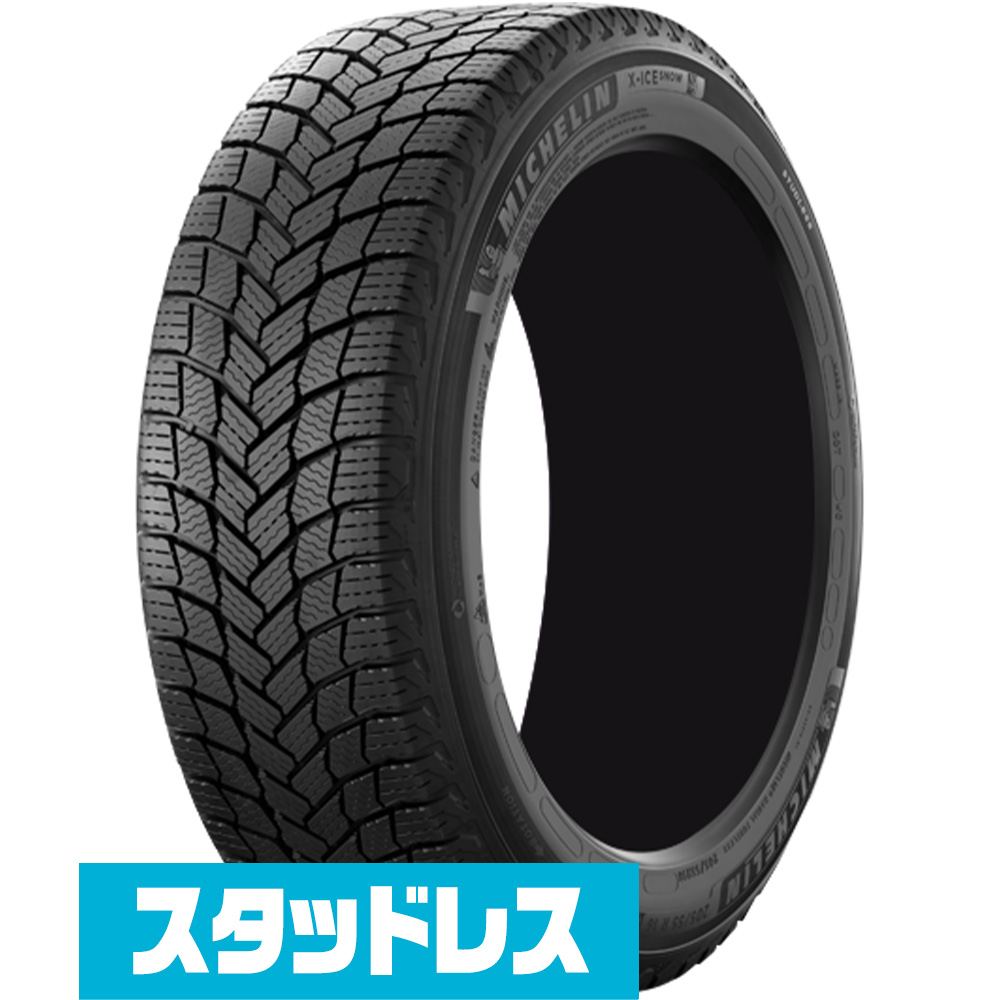 ミシュラン X-アイス X-ICE SNOW 195/60R17 (タイヤ単品) | カーポート