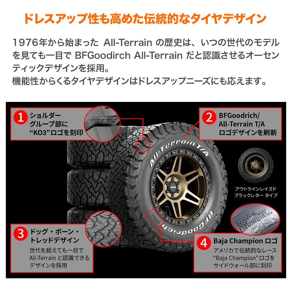 グッドリッチ オールテレーン T/A KO3 225/70R16 - デリカD:5 CV*W 3DA