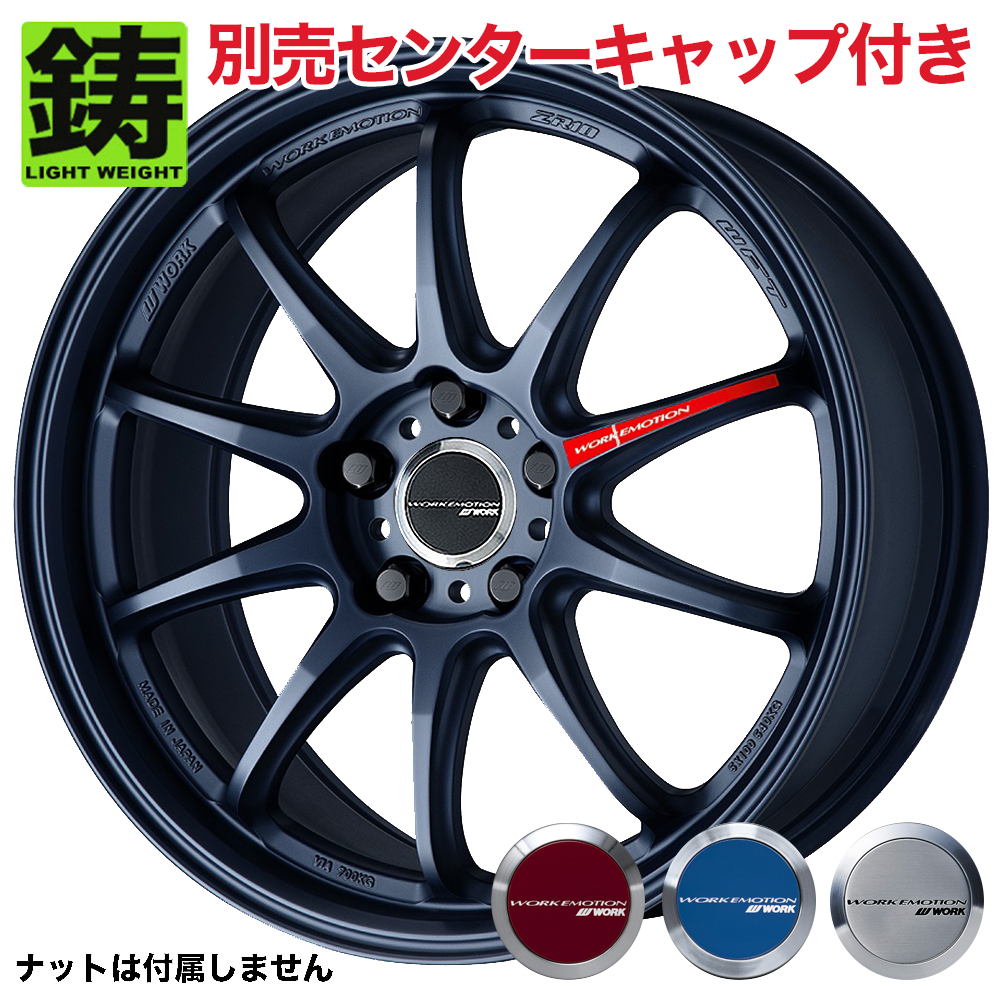 ワーク ワーク エモーション ZR10 18インチ - 86 ZN6 DBA-ZN6(トヨタ