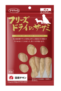 フリーズドライのササミ犬用30g｜ママクック製品情報