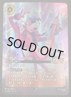 ディズニー・ロルカナ・TCG - マナソース (Page 1)