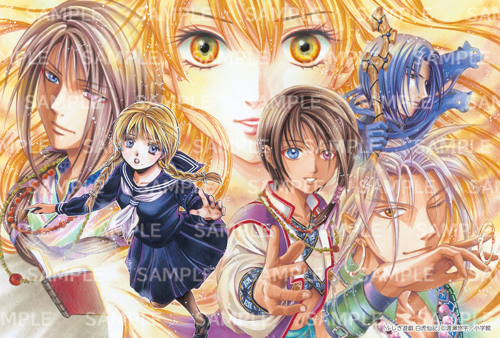 特典付きコミックセット登場『ふしぎ遊戯』シリーズ | 漫画全巻ドットコム