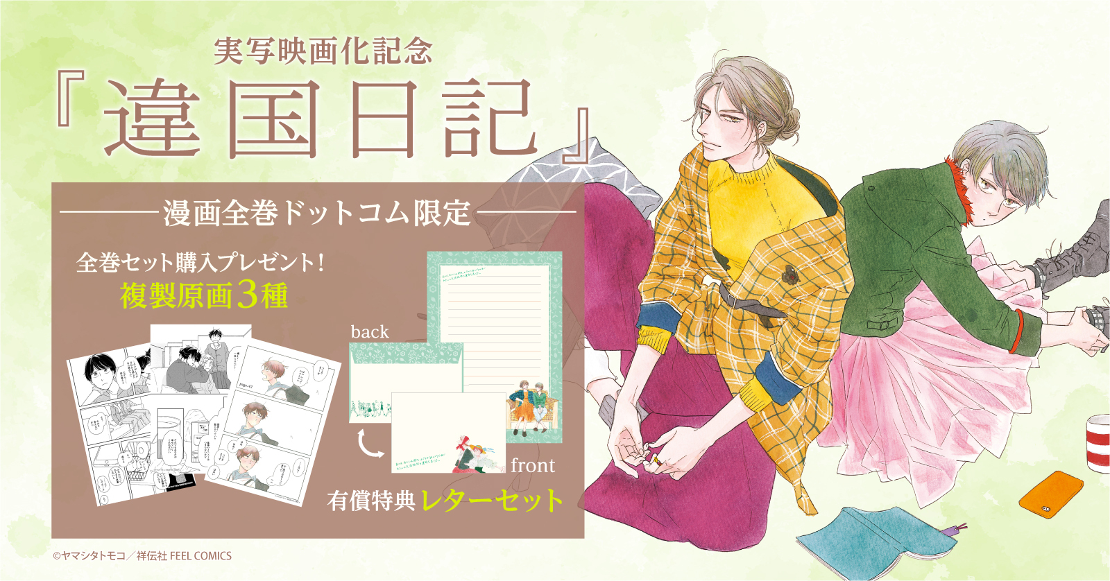 3月下旬より発送予定]◇特典あり◇違国日記 (1-11巻 全巻)[出版社