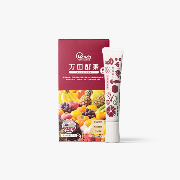 公式】万田酵素 MULBERRY(マルベリー) チューブタイプ｜万田発酵公式
