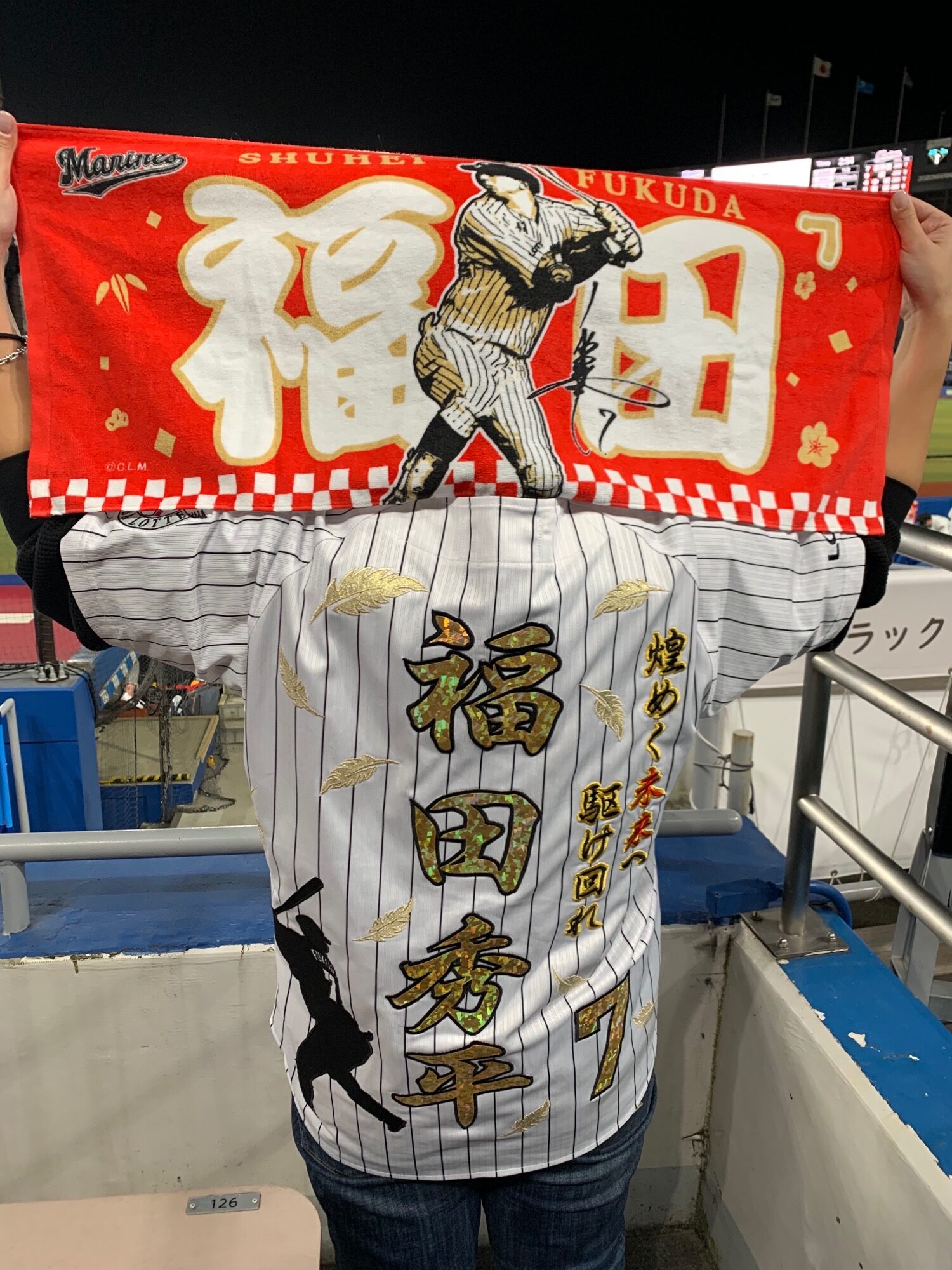 千葉ロッテマリーンズユニフォームへの加工「藤原恭大選手」「福田秀平