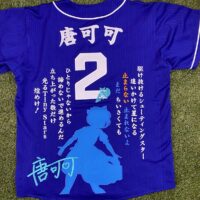 優勝記念ユニフォームに岡田監督語録の刺繍【阪神タイガース