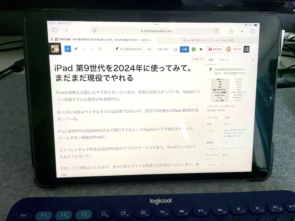 iPad 第9世代を2024年に使ってみて。まだまだ現役でやれる - ヒロアレーナ