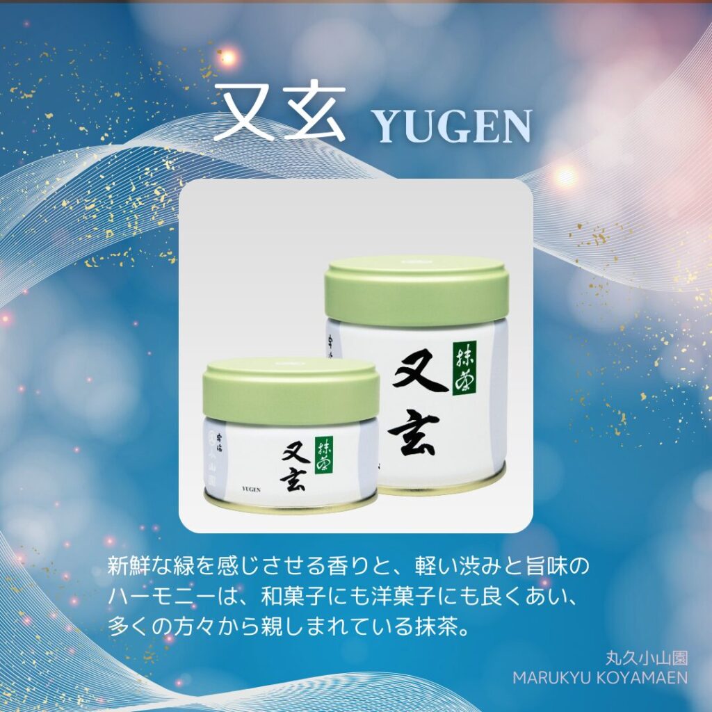 丸久小山園】五十鈴・青嵐各100g 丸久小山園抹茶五十鈴、青嵐
