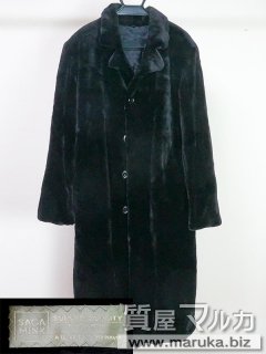 毛皮 ミンク ロングコート American Fur Awardsの買取・質預かり｜大阪