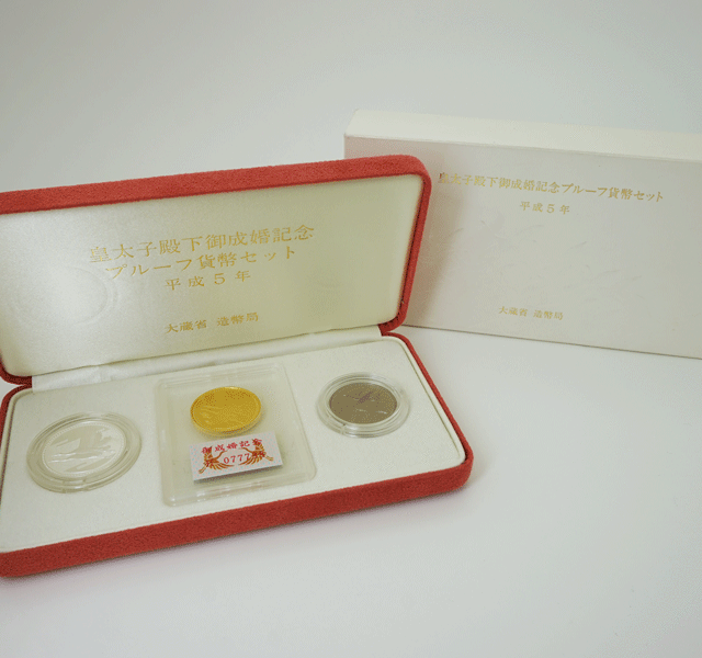 平成5年貨幣セット☆皇太子殿下御成婚記念プルーフ貨幣セット 5万円