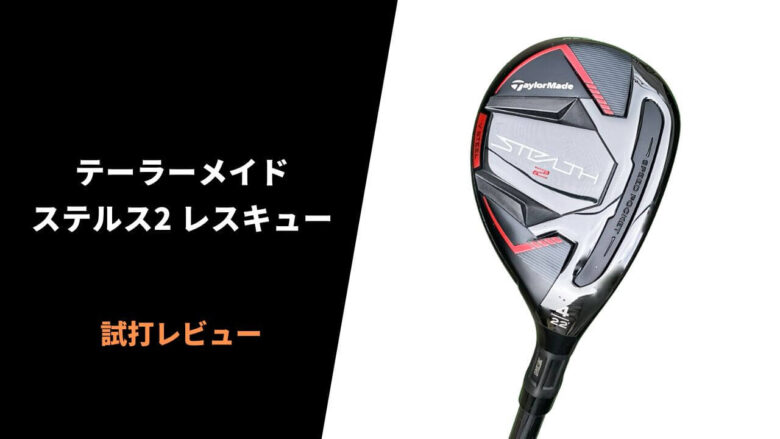 taylormade-stealth2-rescue-