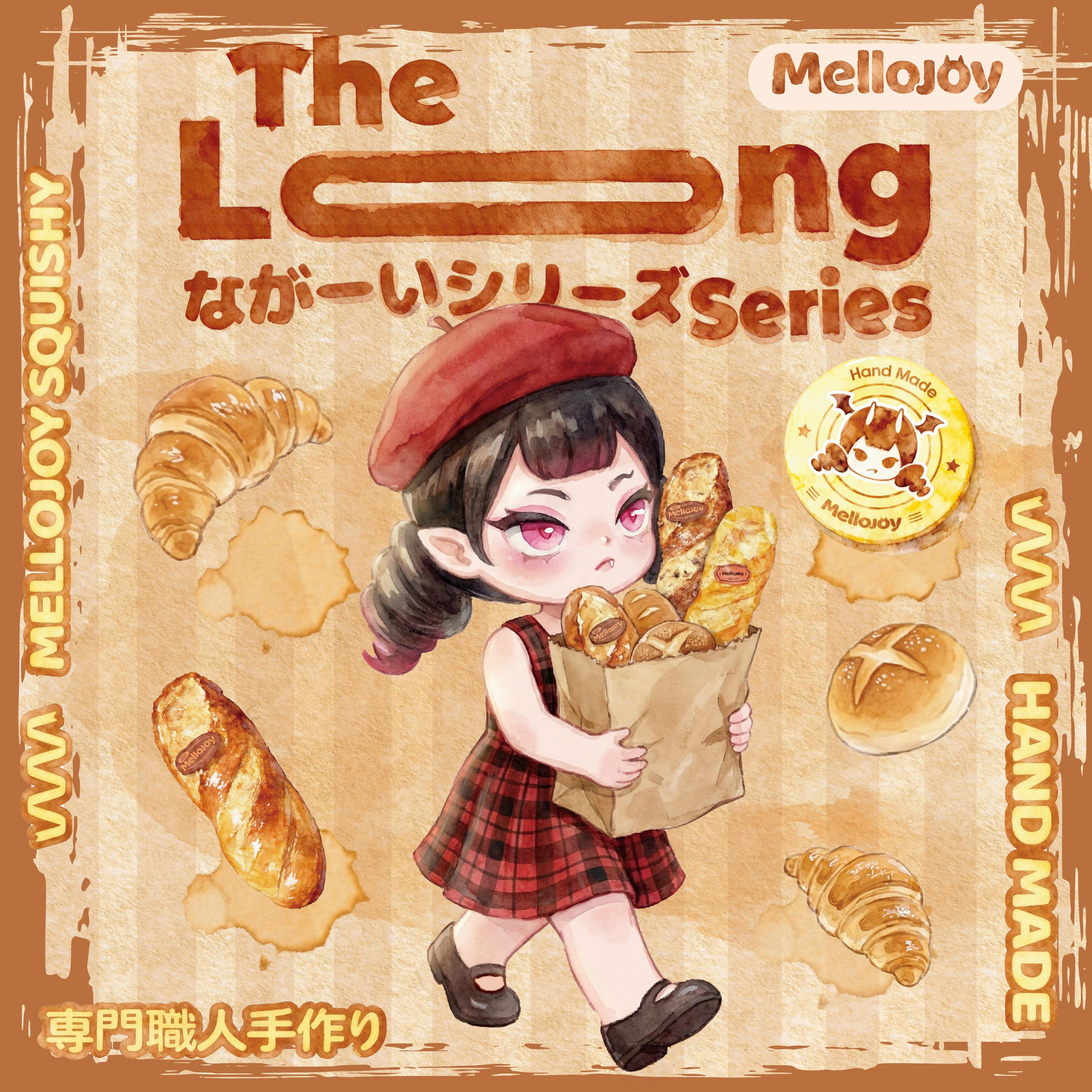 Mellojoy - なが〜いシリーズ【A033】【 開封後のキャンセルが