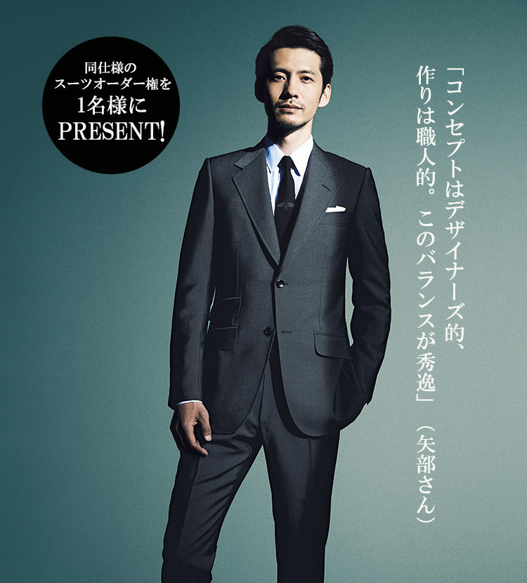 仕立て権をプレゼント！】節度ある個性派スーツを グッチで作る