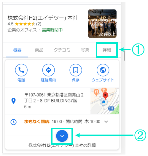Googleビジネスプロフィール【ビジネスの説明】の登録方法と注意点