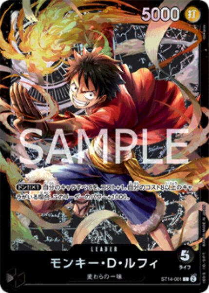 モンキー・D・ルフィ【L】《黒》 ST14-001 販売ページ｜ワンピース