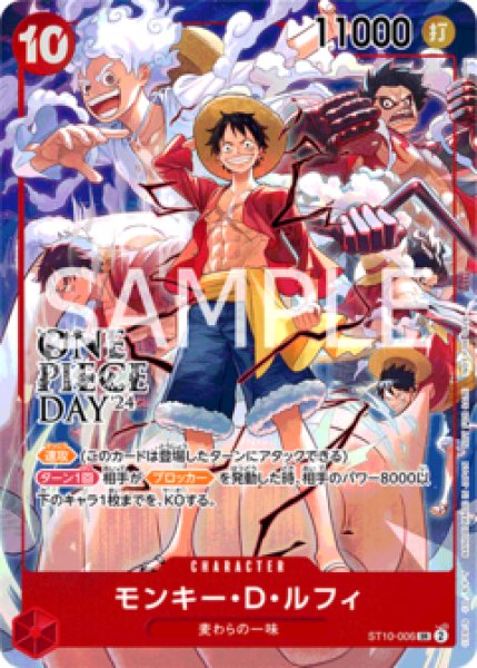 モンキー・D・ルフィ 【プロモ】《赤》開封品 『プロモーションパック