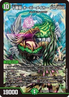 状態B］洗打の妖精/【水文明】《DM25RP1 34/77》 スクラブフェアリー