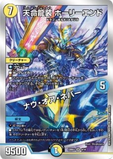龍風混成ザーディクリカ/【レインボー】《23BD1 BE1/BE10》 りゅうふう