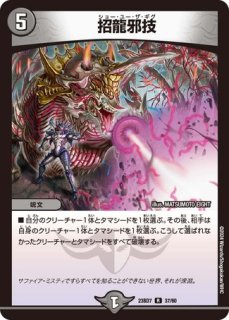 デュエルマスターズ 神アート 卍月 ガ・リュザーク 卍 ガリュザーク 卍